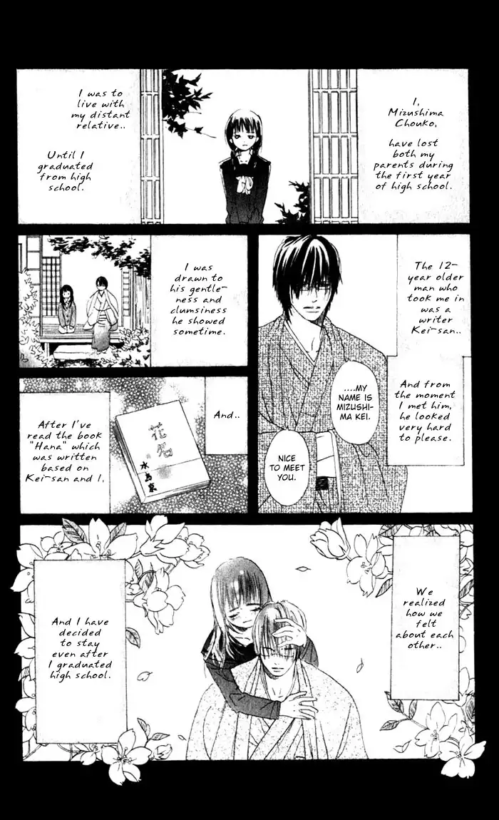 Hana no Namae Chapter 2 5